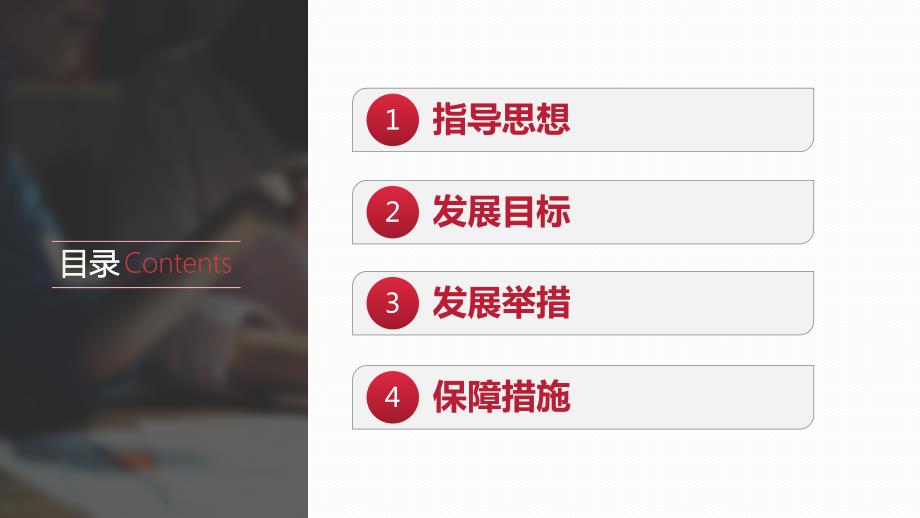 业务转型创新发展思路及措施图文PPT课件.pptx_第2页
