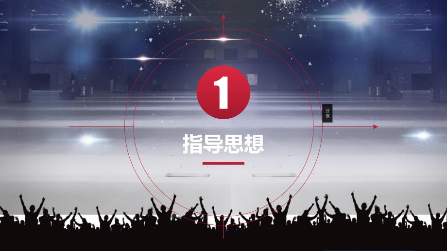 业务转型创新发展思路及措施图文PPT课件.pptx_第3页