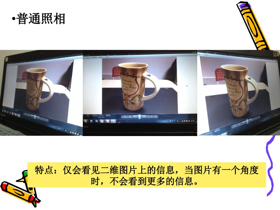 全息照相基本原理.ppt_第2页