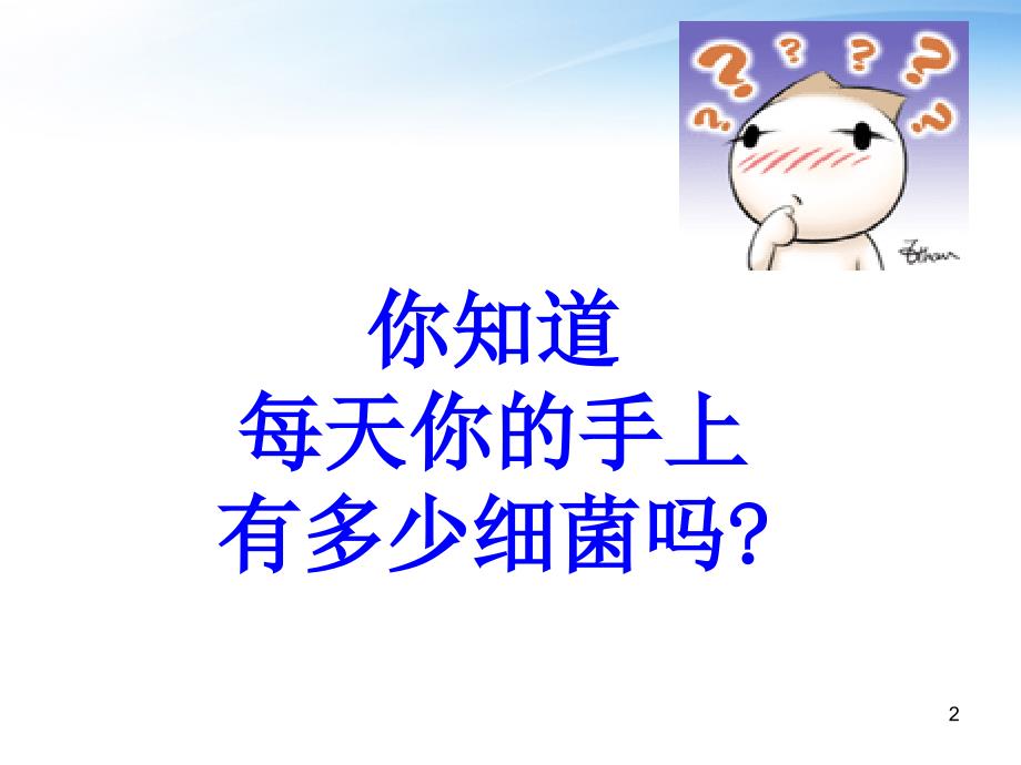 免疫调节PPT课件.ppt_第2页