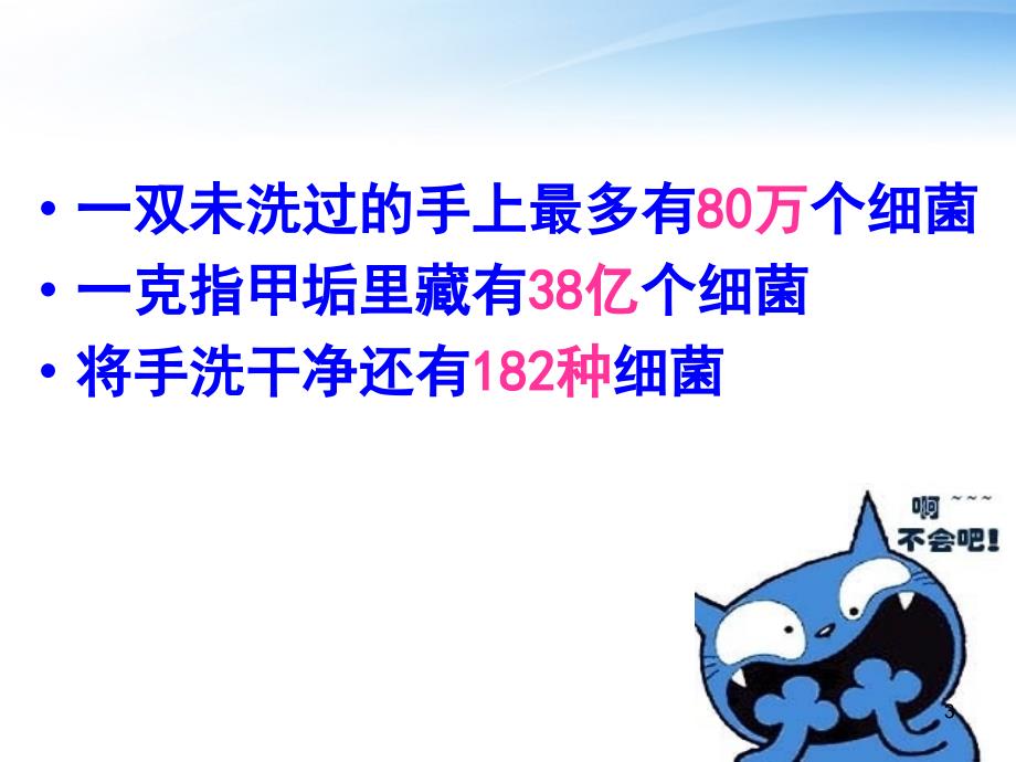 免疫调节PPT课件.ppt_第3页
