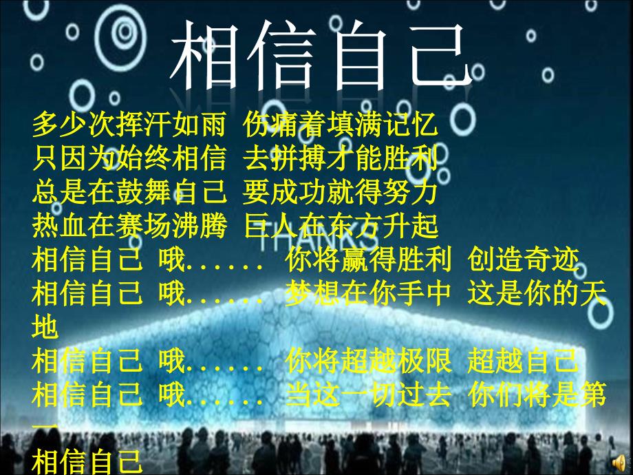 今天我为母校而骄傲明天母校为我而自豪课件.ppt_第2页