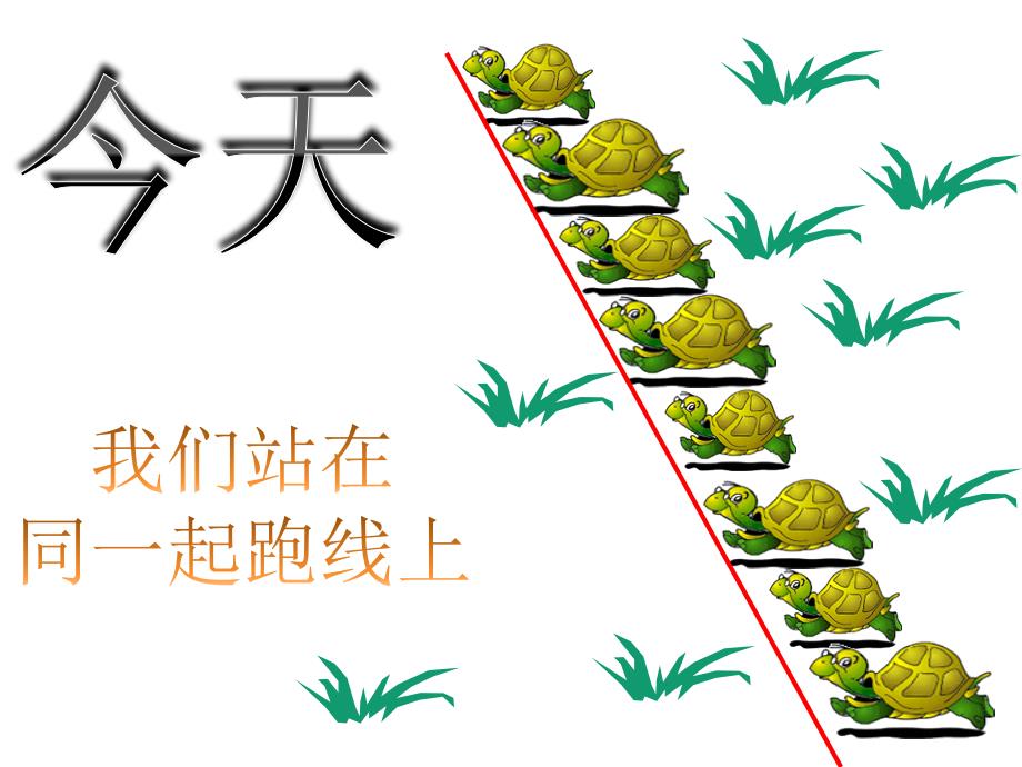 今天我为母校而骄傲明天母校为我而自豪课件.ppt_第3页