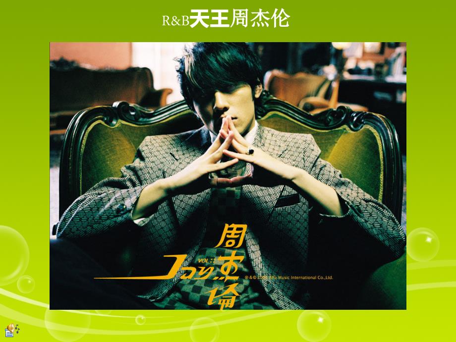 周杰伦英语PPT.ppt.ppt_第1页