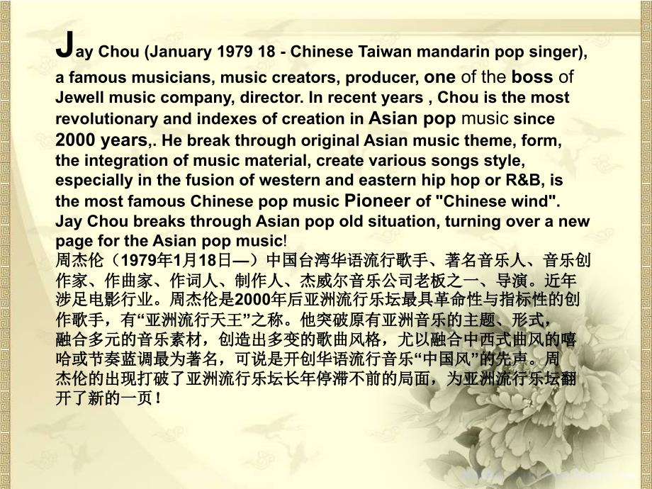 周杰伦英语PPT.ppt.ppt_第2页