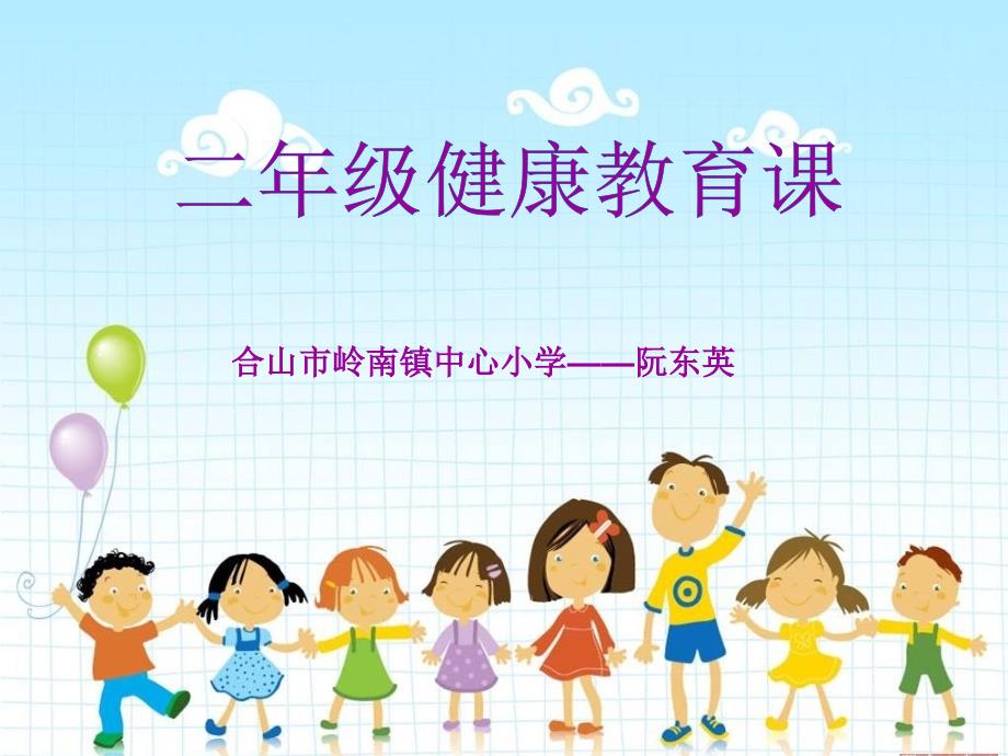 健康课养成良好的饮食习惯课件PPT.ppt_第1页