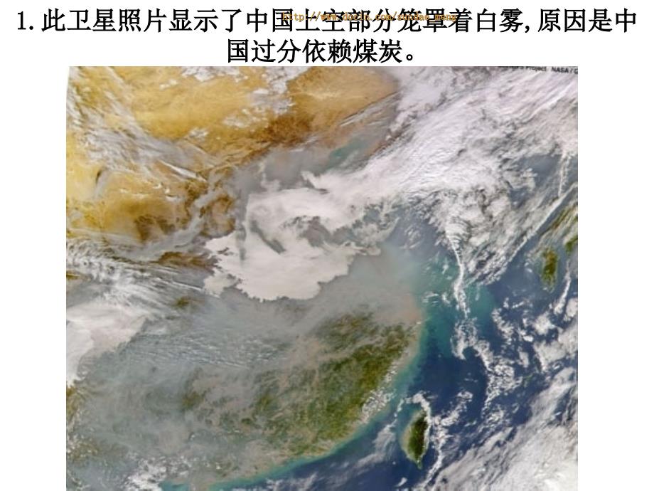 保护环境主题班会课件PPT.ppt_第2页
