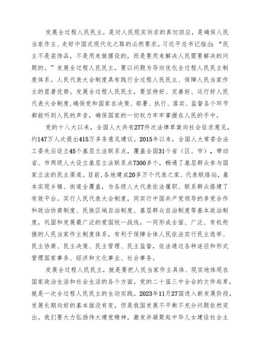 4篇2025年春国开电大《形势与政策》大作业题目及参考答案 （范文选编）.docx