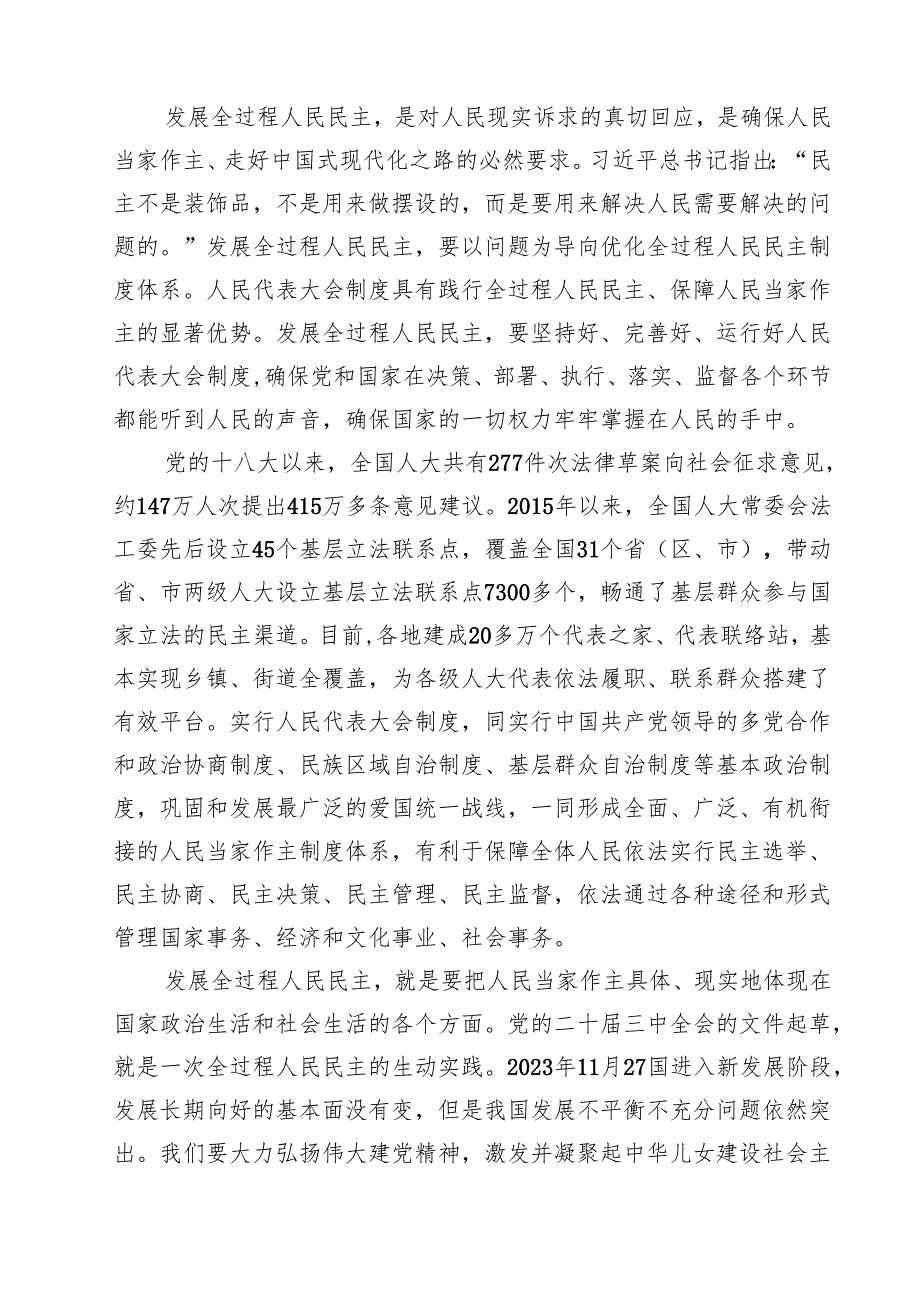 4篇2025年春国开电大《形势与政策》大作业题目及参考答案 （范文选编）.docx_第1页
