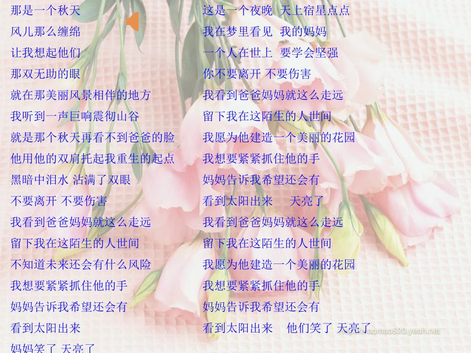 亲情作文指导.ppt_第2页