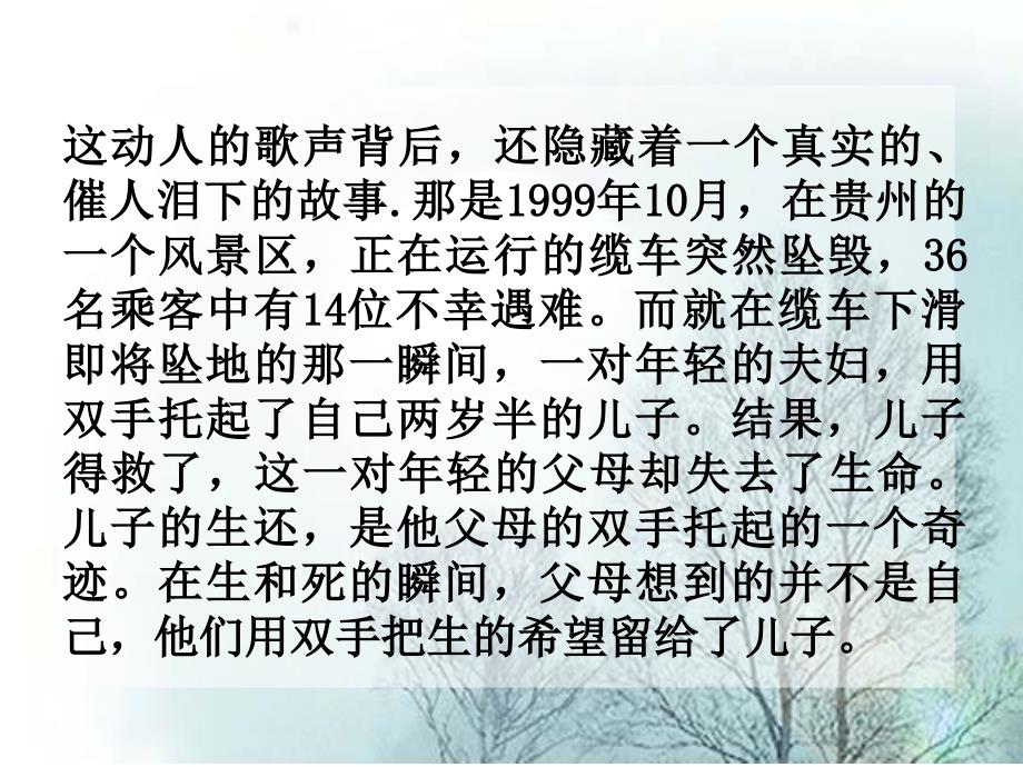 亲情作文指导.ppt_第3页