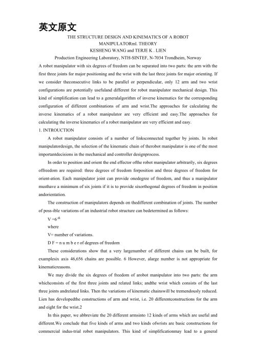 外文翻译一个机器人结构设计及运动学优秀.doc
