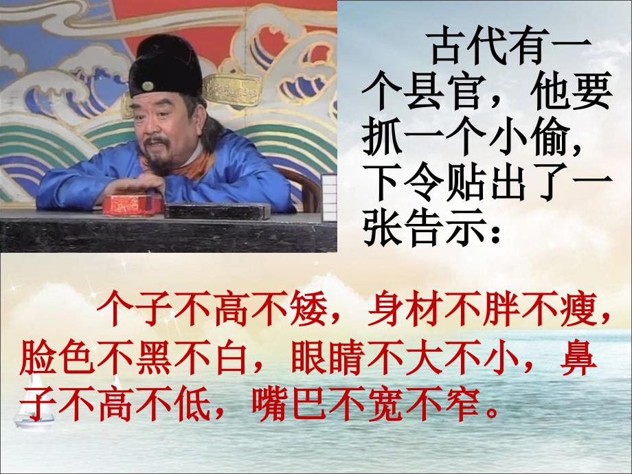 人物外貌描写公开课课件.ppt_第3页