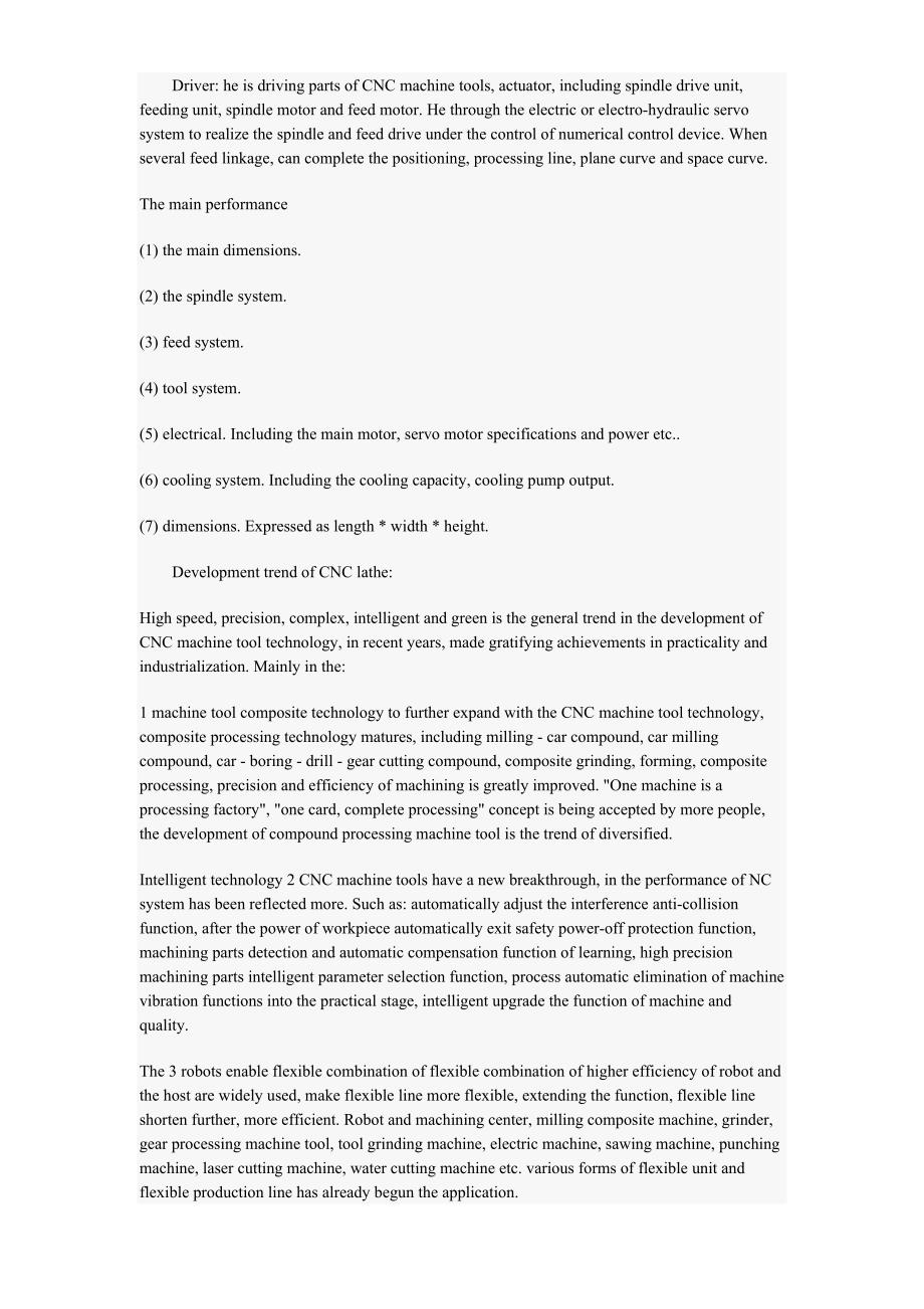 外文翻译关于数控车床.doc_第2页