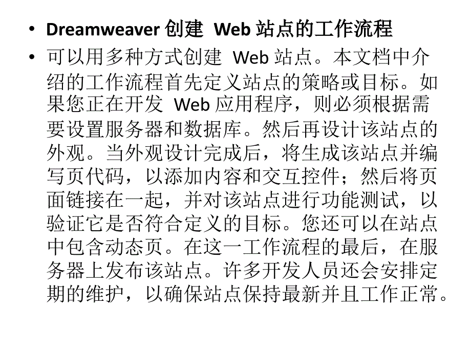 实验五网页的简单制作.ppt_第3页