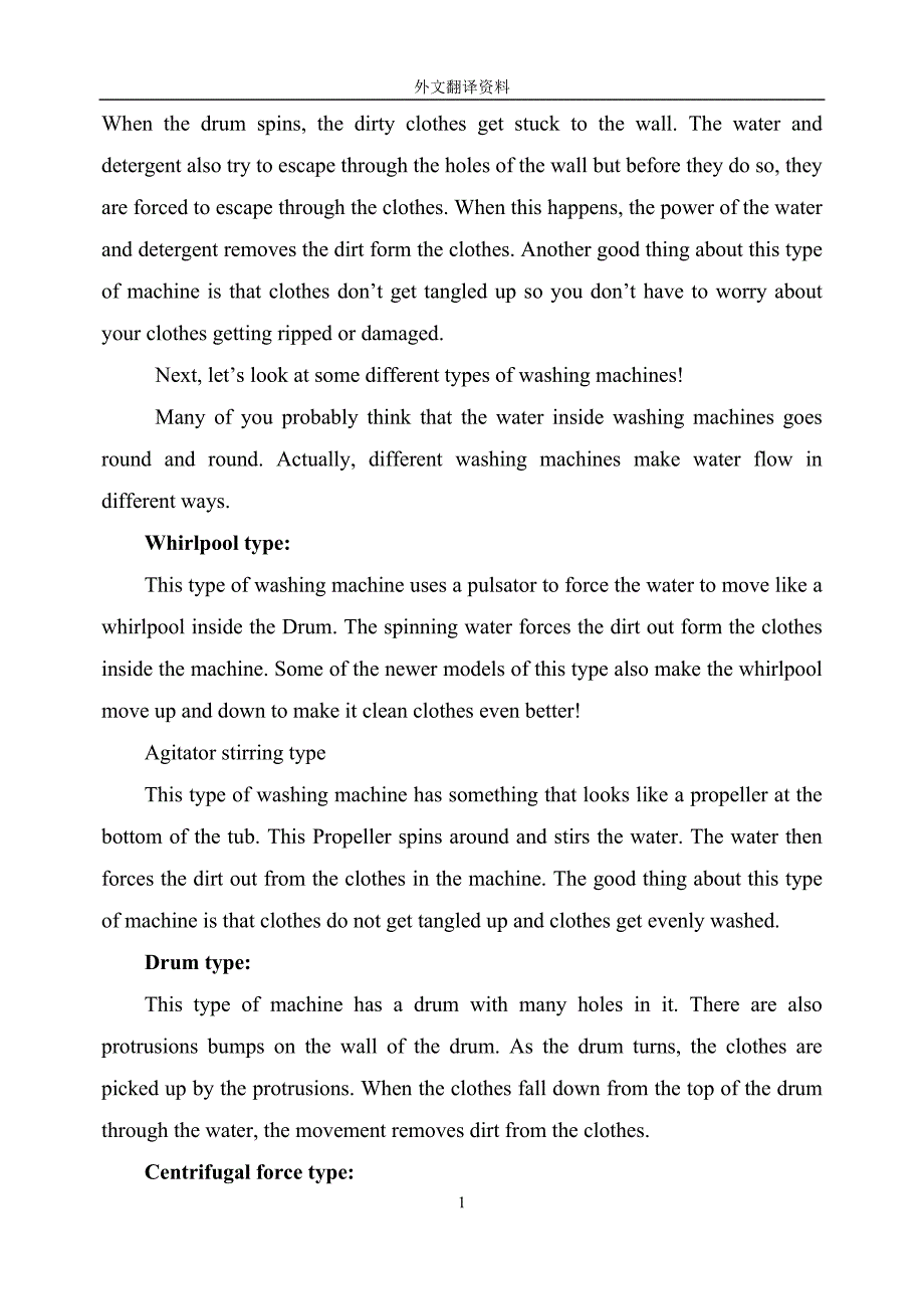 关于洗衣机的毕业外文翻译中英文翻译外文文献翻译.doc_第2页