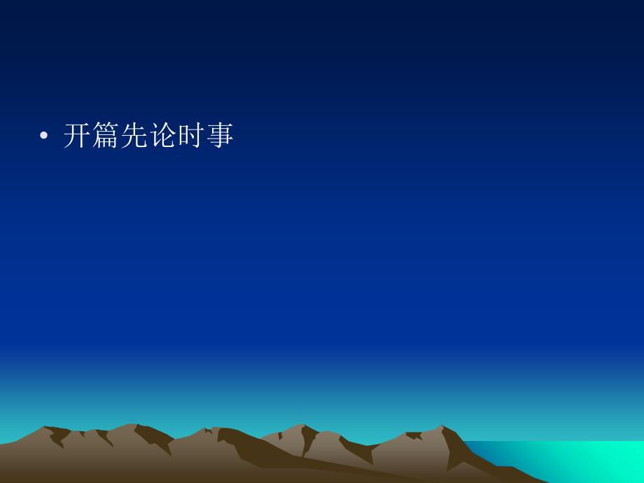 互联网金融PPT课件.ppt_第3页