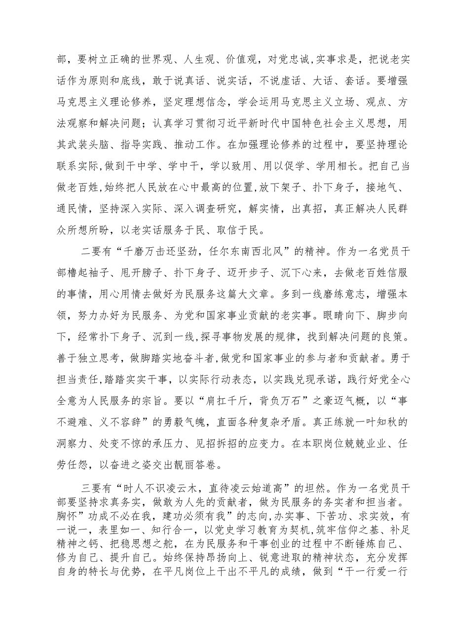 2025年“七一”党课讲稿(10篇集合).docx_第3页