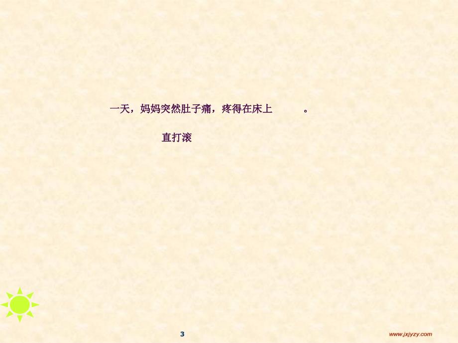 世界名人传记爱迪生ppt课件.ppt_第3页