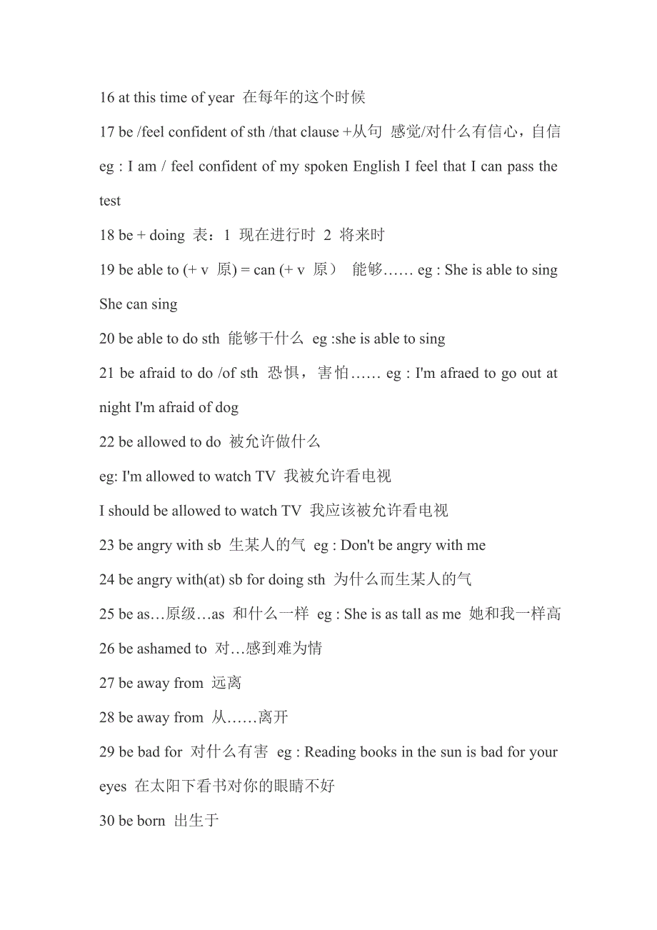 初中英语固定搭配大全.doc_第2页