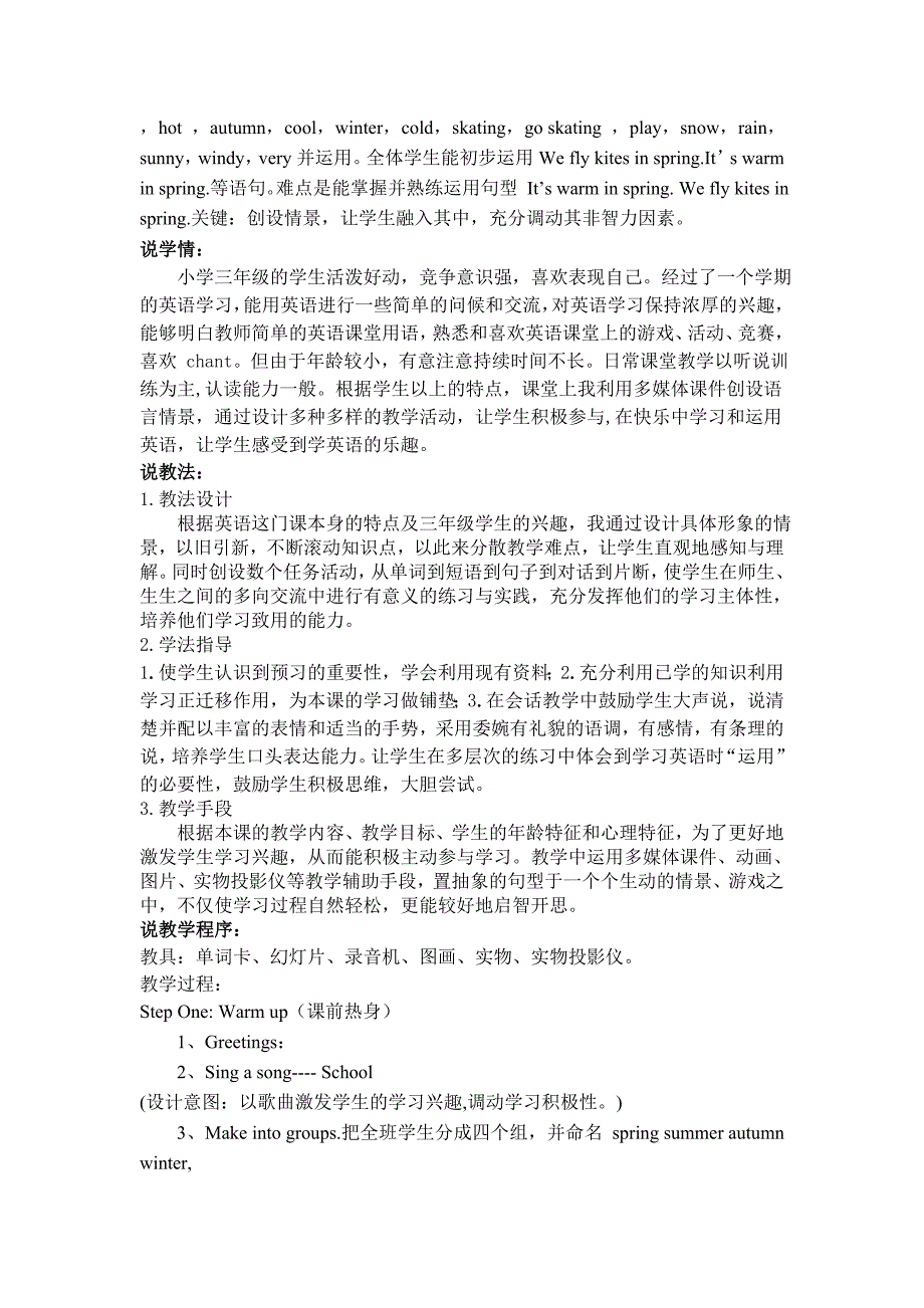 外研版三下M7说课案.doc_第2页