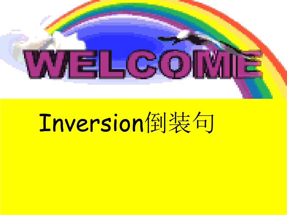 倒装句经典讲解PPT课件.ppt_第1页