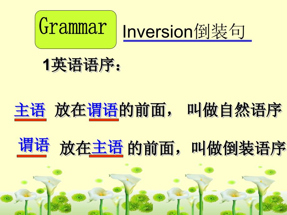 倒装句经典讲解PPT课件.ppt_第2页