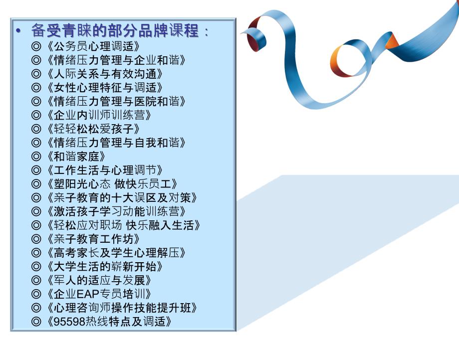 医务人员情绪压力管理.ppt_第3页