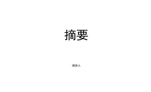 国家开放大学电大计算机应用基础本终结性考试试题答案格式已排好任务二.docx
