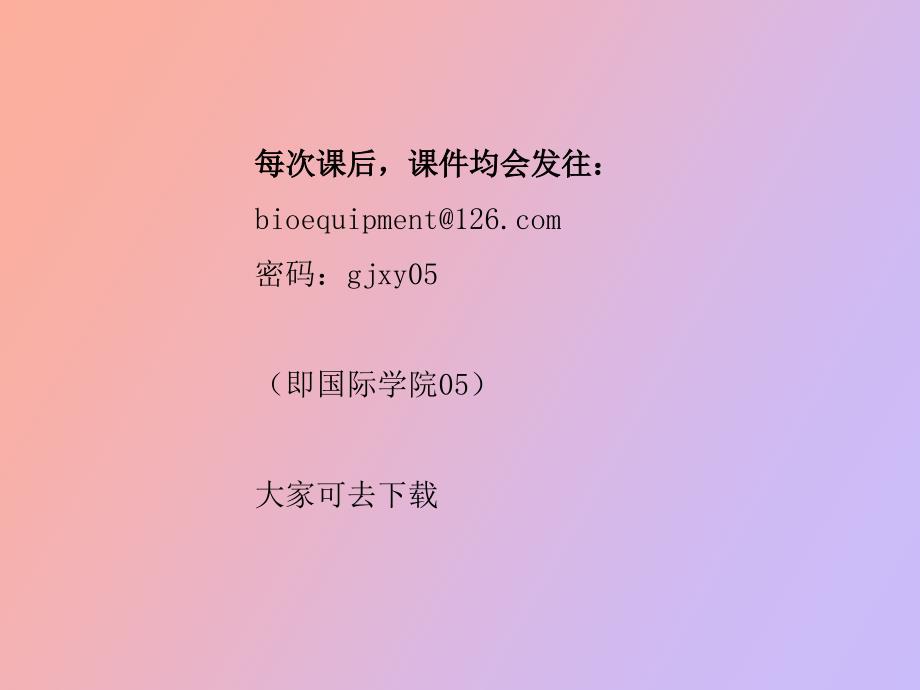 发酵罐基本知识.ppt_第3页