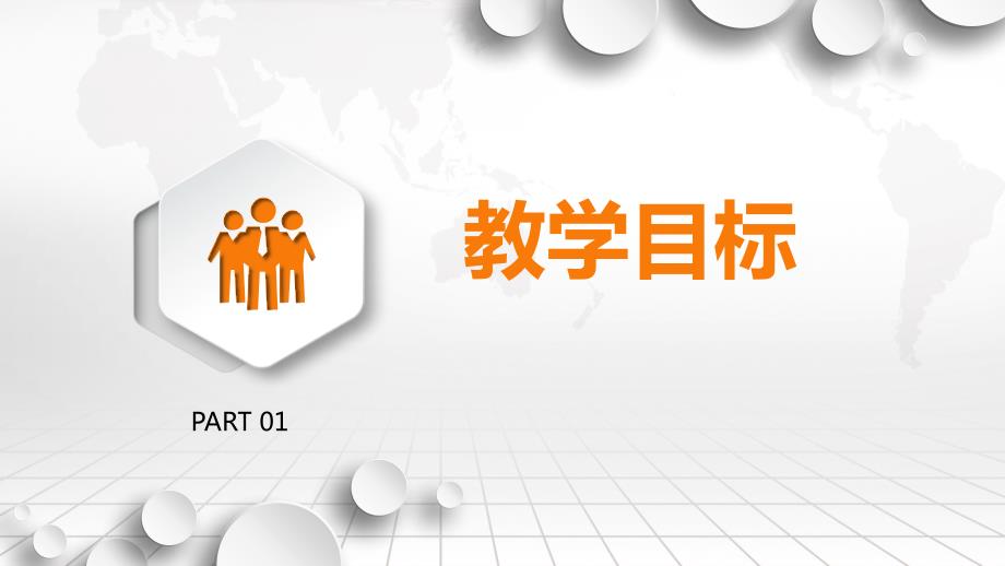 信号与系统说课课件.pptx_第3页