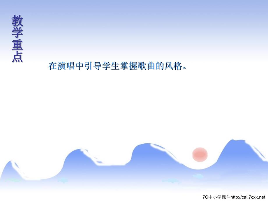 交城山PPT课件1.ppt_第2页
