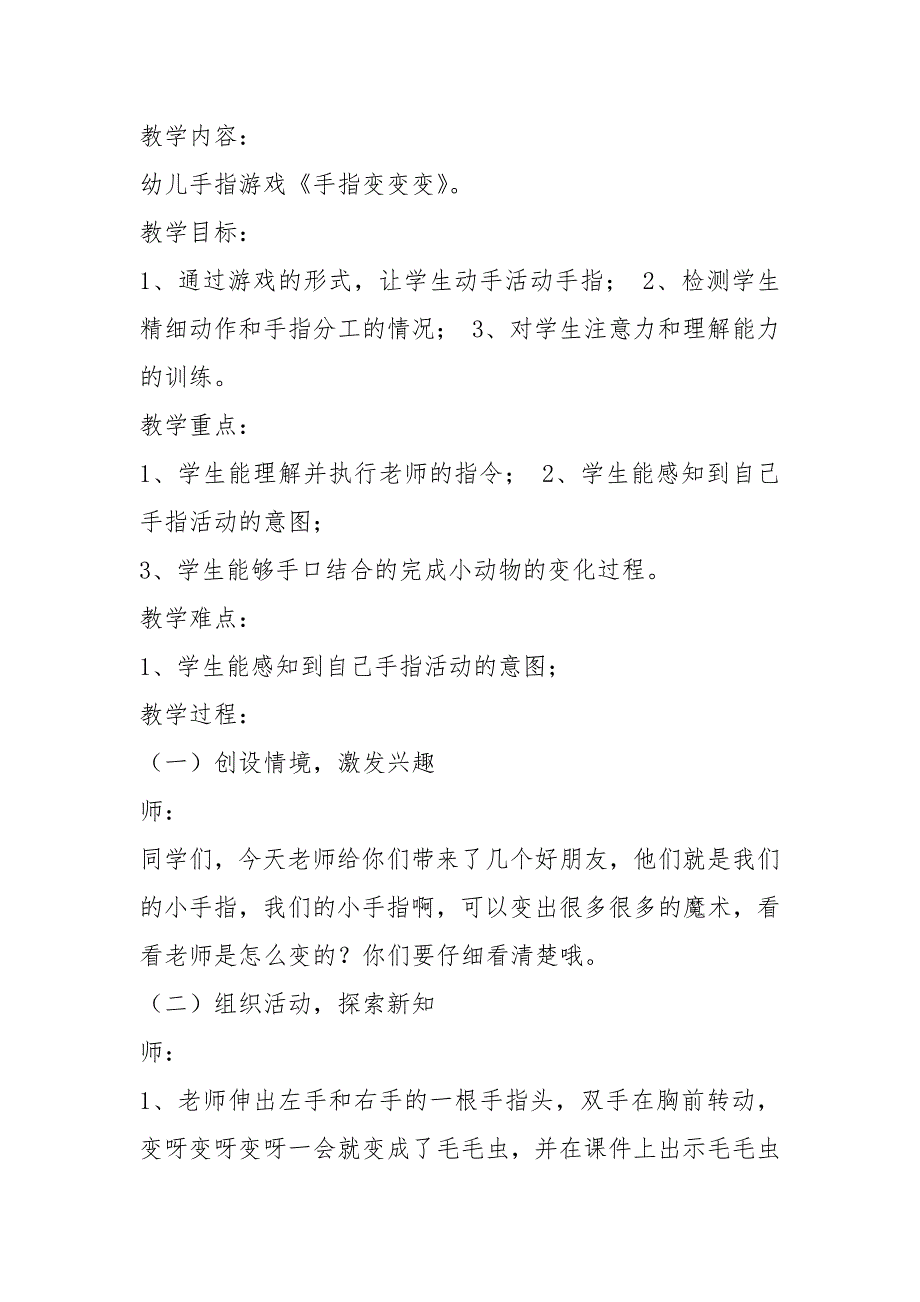 培智康复教学工作总结共7篇.docx_第3页
