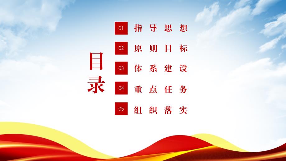 加快农村寄递物流体系建设PPT课件带内容.pptx_第3页