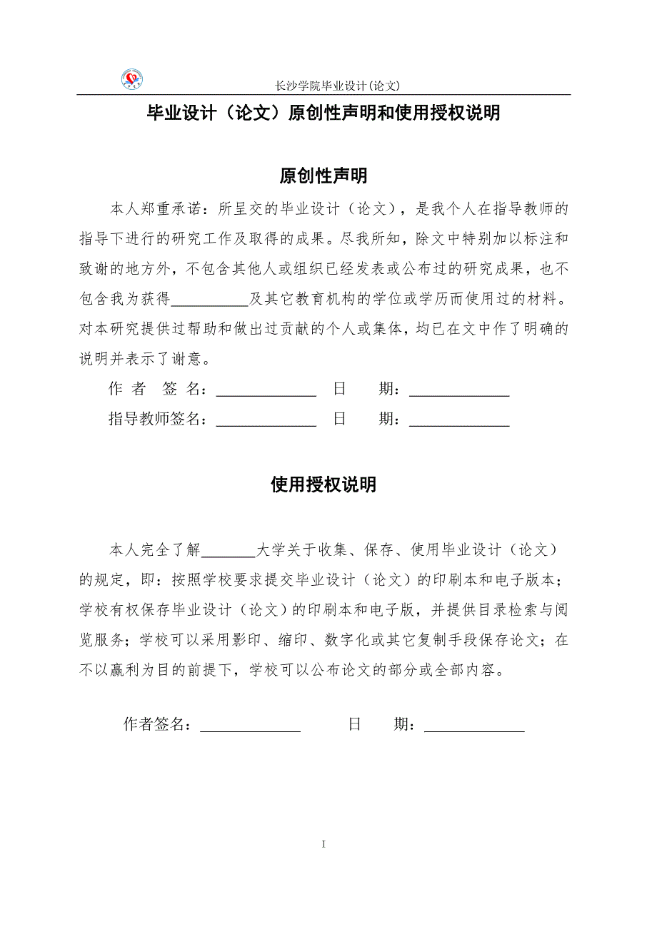 基于单片机汽车尾灯控制毕业设计论文.doc_第3页