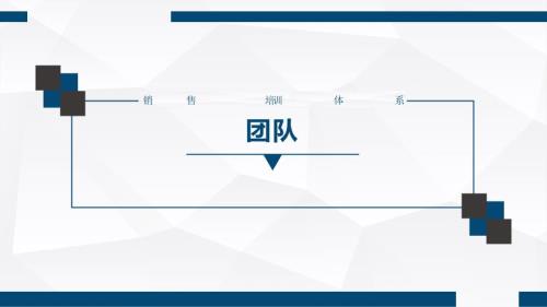 团队角色认知PPT课件.ppt