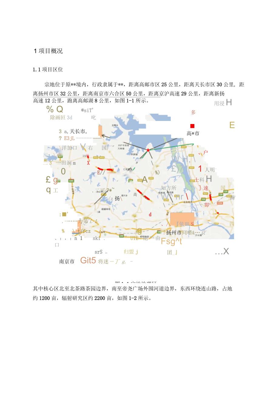 主题公园概念规划设计任务书.docx_第2页