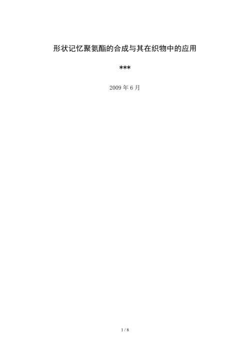 北京理工大学硕士学位论文模板.doc