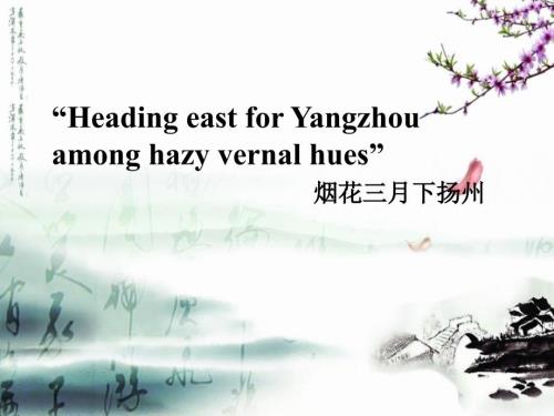 关于介绍扬州特色的英语ppt.ppt