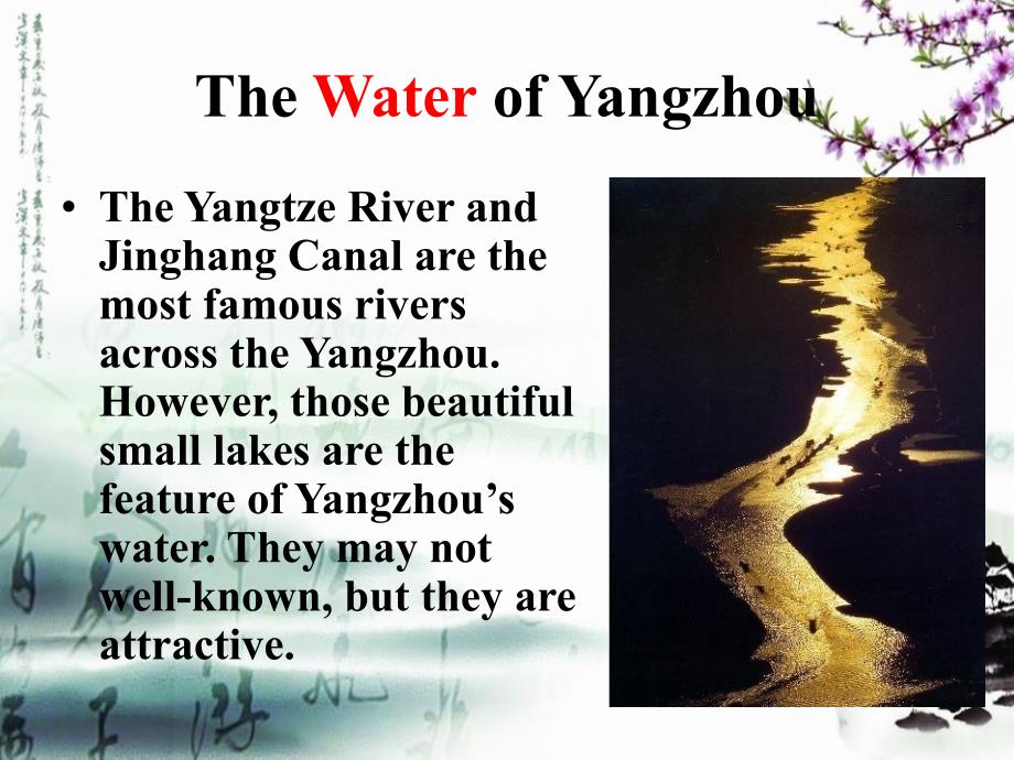 关于介绍扬州特色的英语ppt.ppt_第3页