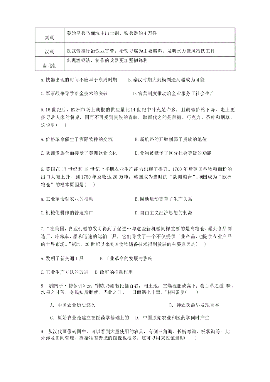 历史统编版选择性必修二经济与社会生活综合检测试题及解析.doc_第2页
