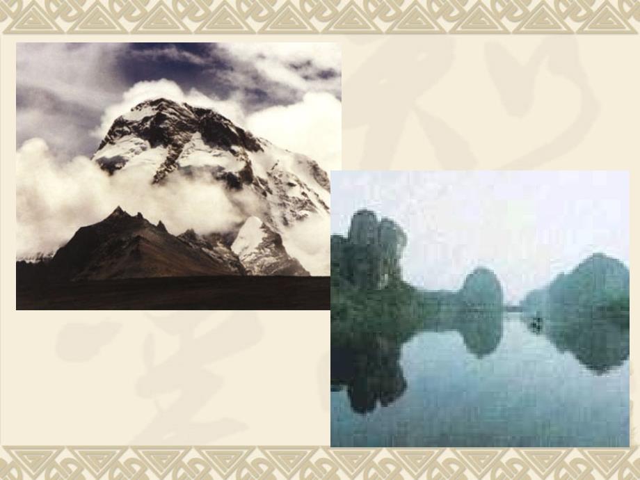中国古代山水画PPT课件.ppt_第3页