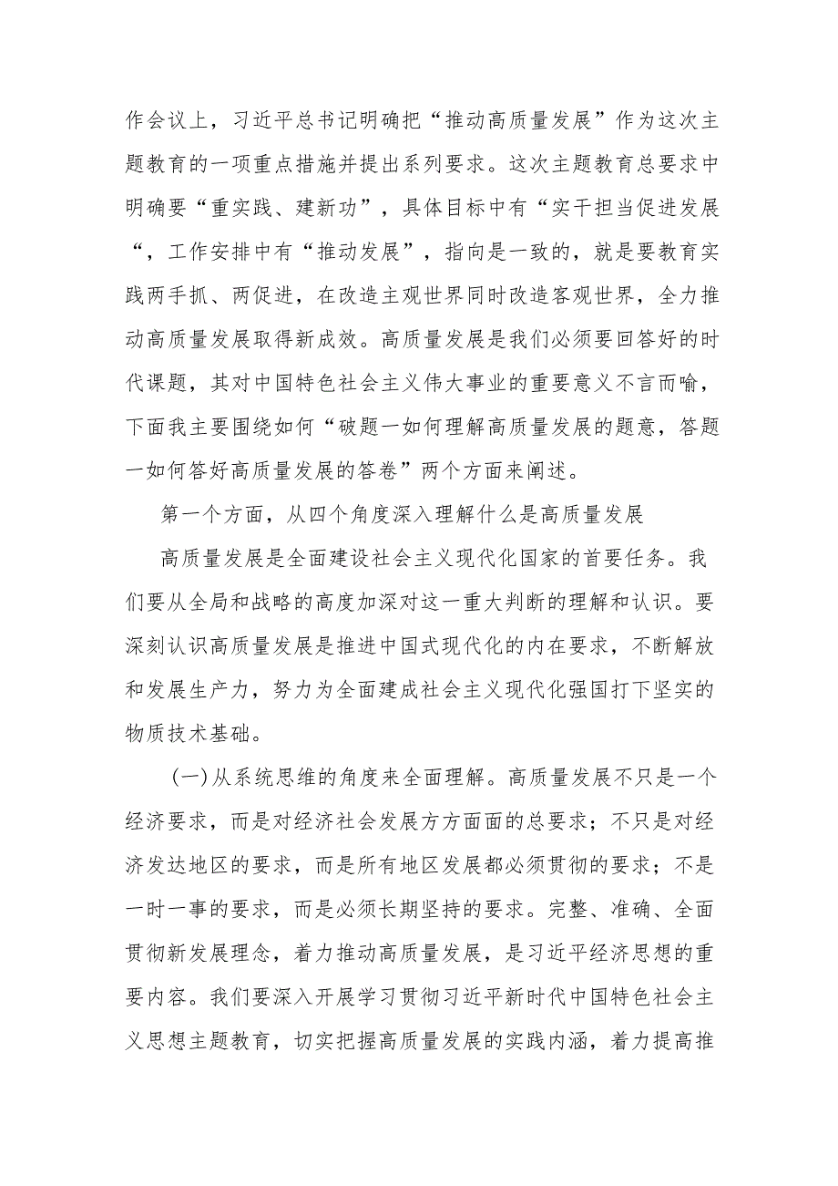 坚定文化自信建设文化强国.docx_第3页