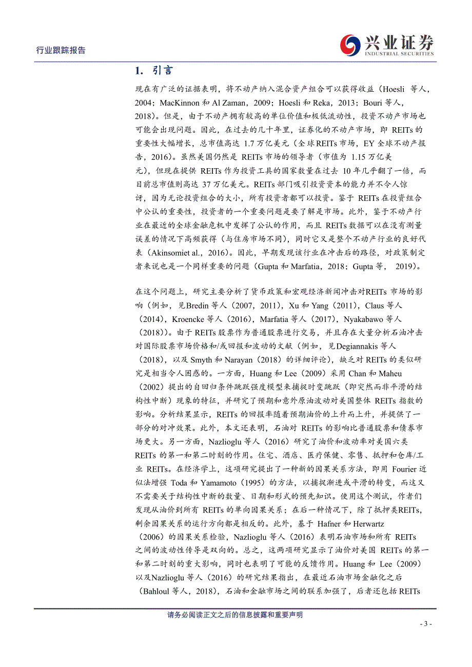 国际REITs与石油市场之间的价格和波动联系.docx_第2页