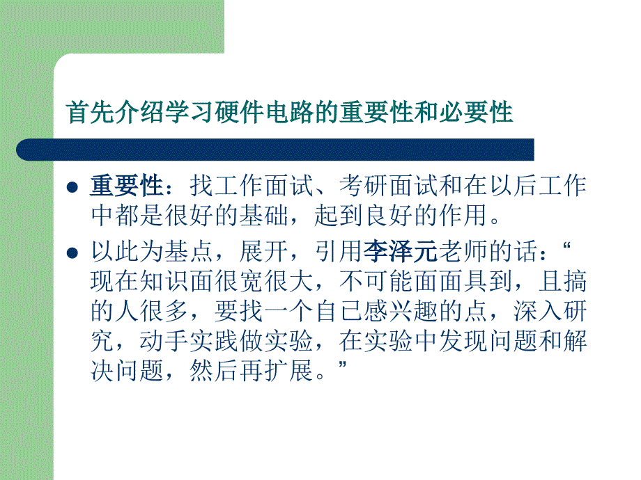 单相全桥逆变电路讲解课件.ppt_第2页