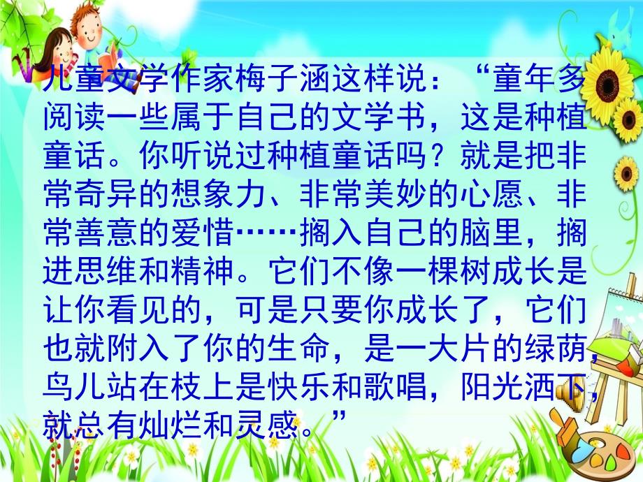 兔子坡读书会PPT课件.ppt_第3页