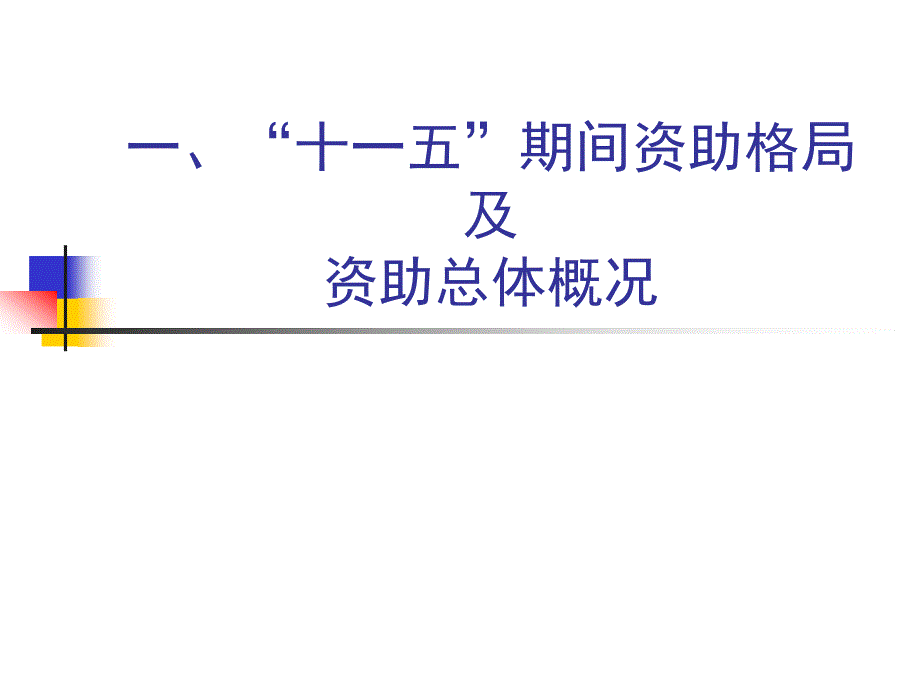 国家自然科学基金评审流程及时间节点.ppt_第3页
