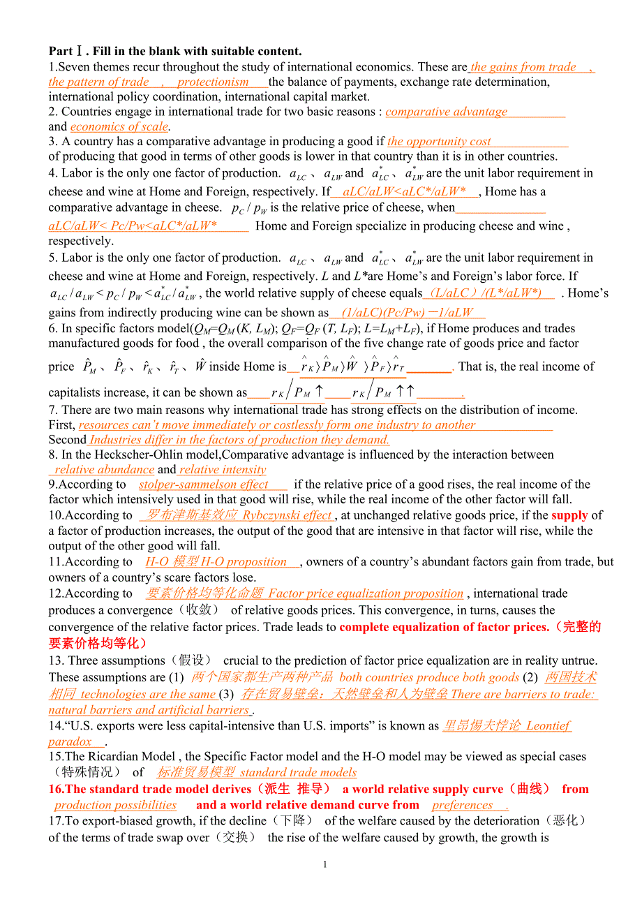 国际经济学题库英文版.doc_第1页