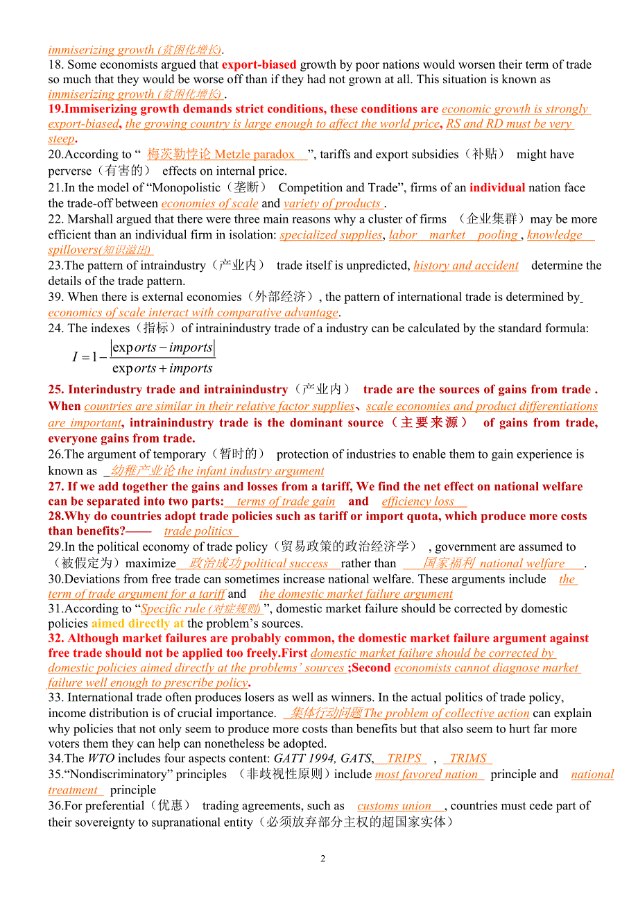 国际经济学题库英文版.doc_第2页