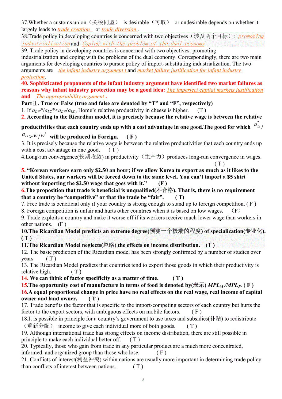 国际经济学题库英文版.doc_第3页